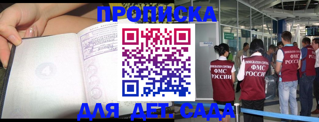 временная регистрация недорого в Арсеньеве