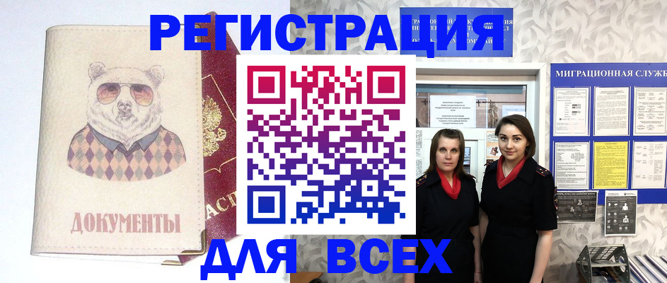 регистрация в Арсеньеве