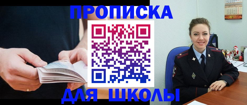 прописка иностранных граждан в Арсеньеве