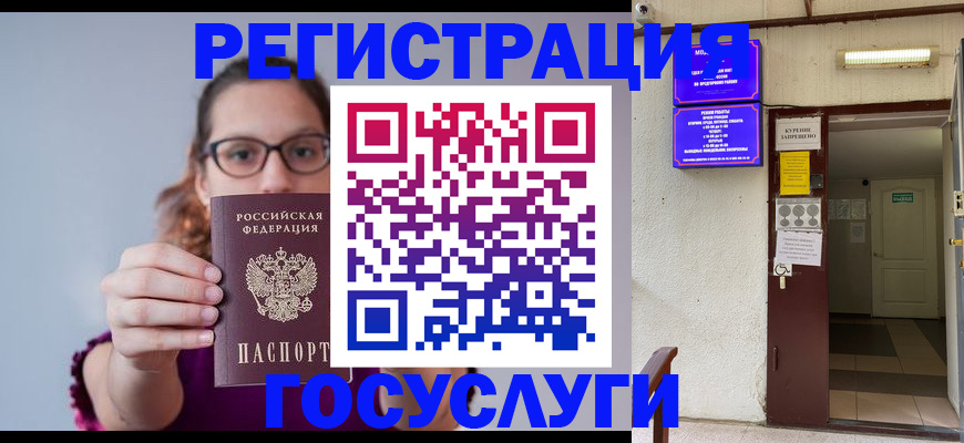 временная регистрация законно в Арсеньеве